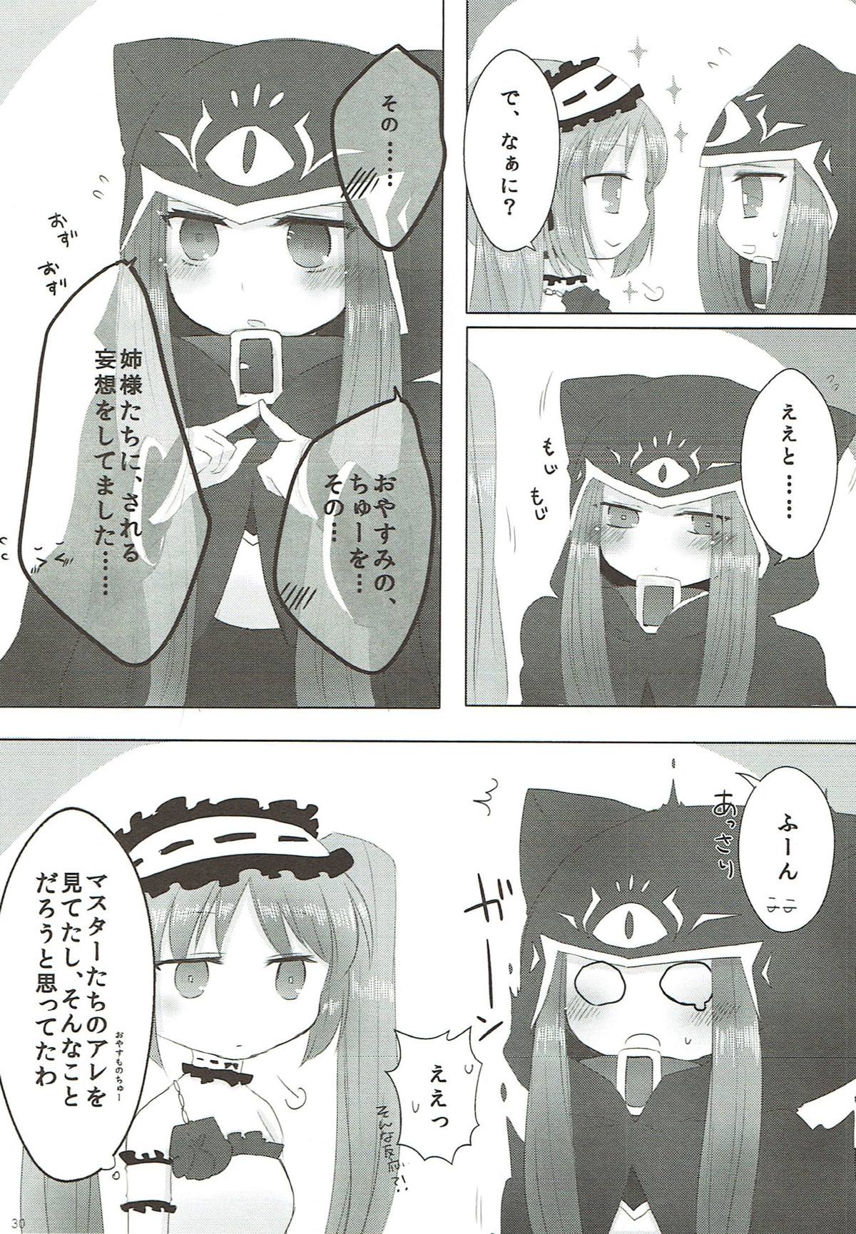 (サンクリ2018 Spring) [百合=18L (sui、ゆーぽめ*)] 妹は姉のもの (Fate/Grand Order)