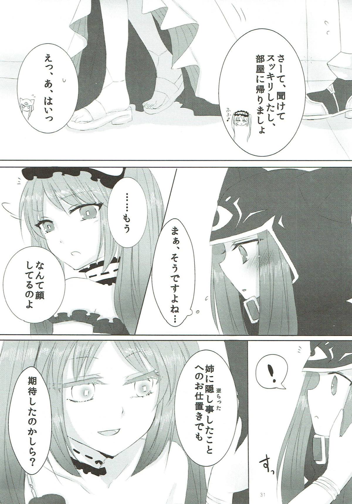 (サンクリ2018 Spring) [百合=18L (sui、ゆーぽめ*)] 妹は姉のもの (Fate/Grand Order)
