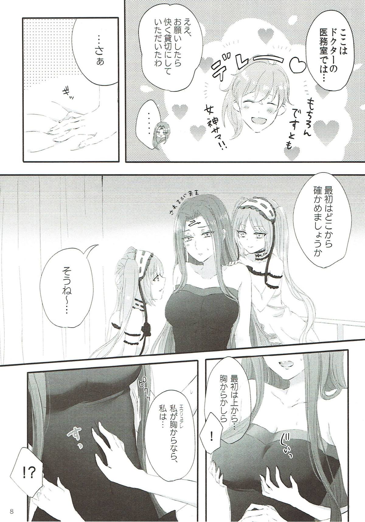 (サンクリ2018 Spring) [百合=18L (sui、ゆーぽめ*)] 妹は姉のもの (Fate/Grand Order)