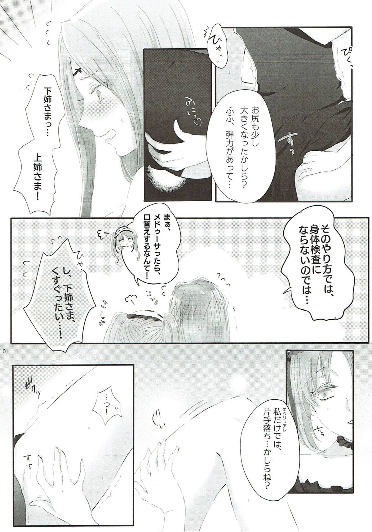 (サンクリ2018 Spring) [百合=18L (sui、ゆーぽめ*)] 妹は姉のもの (Fate/Grand Order)