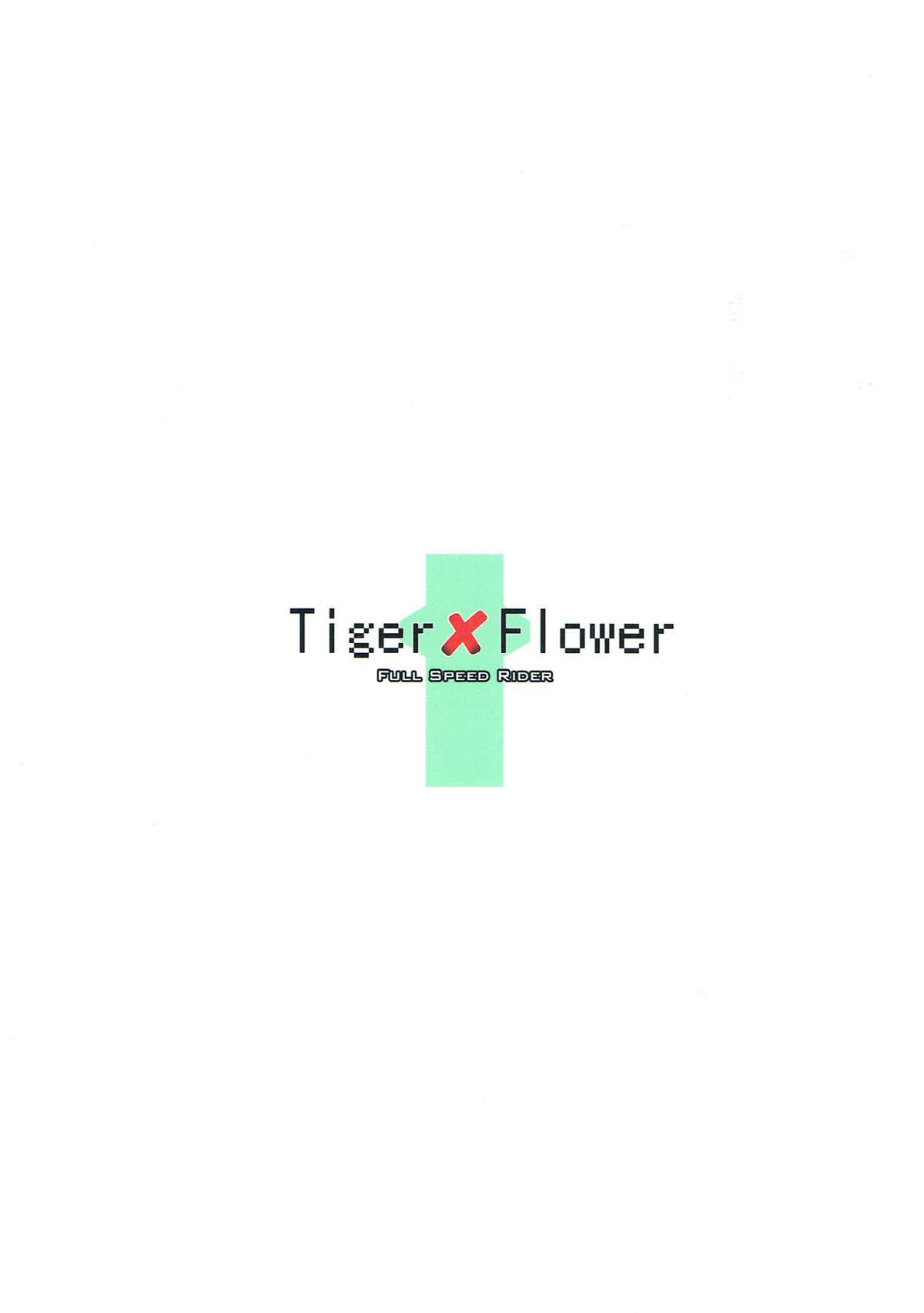 (サンクリ2018 Spring) [漸速ライダー (天漸雅)] Tiger×Flower (ゼノブレイド2)