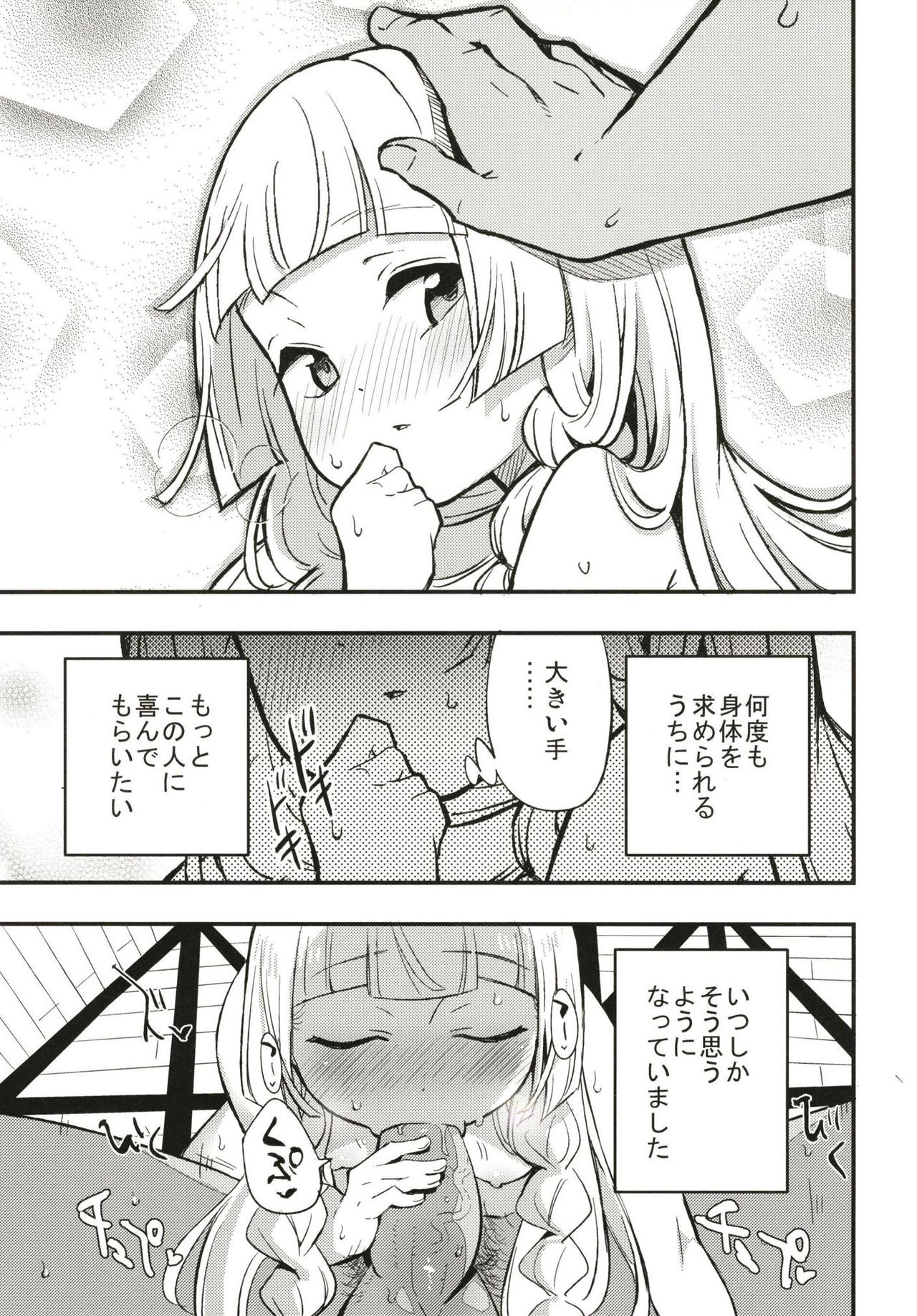 (COMIC1☆13) [白ネギ屋 (miya9)] 博士の夜の助手。 (ポケットモンスター サン・ムーン)