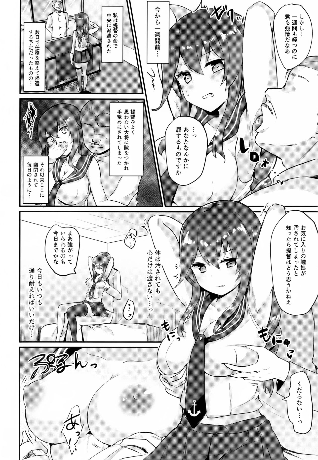 (C93) [ちうころね (ちうね)] 能代は絶対負けません？ (艦隊これくしょん -艦これ-)