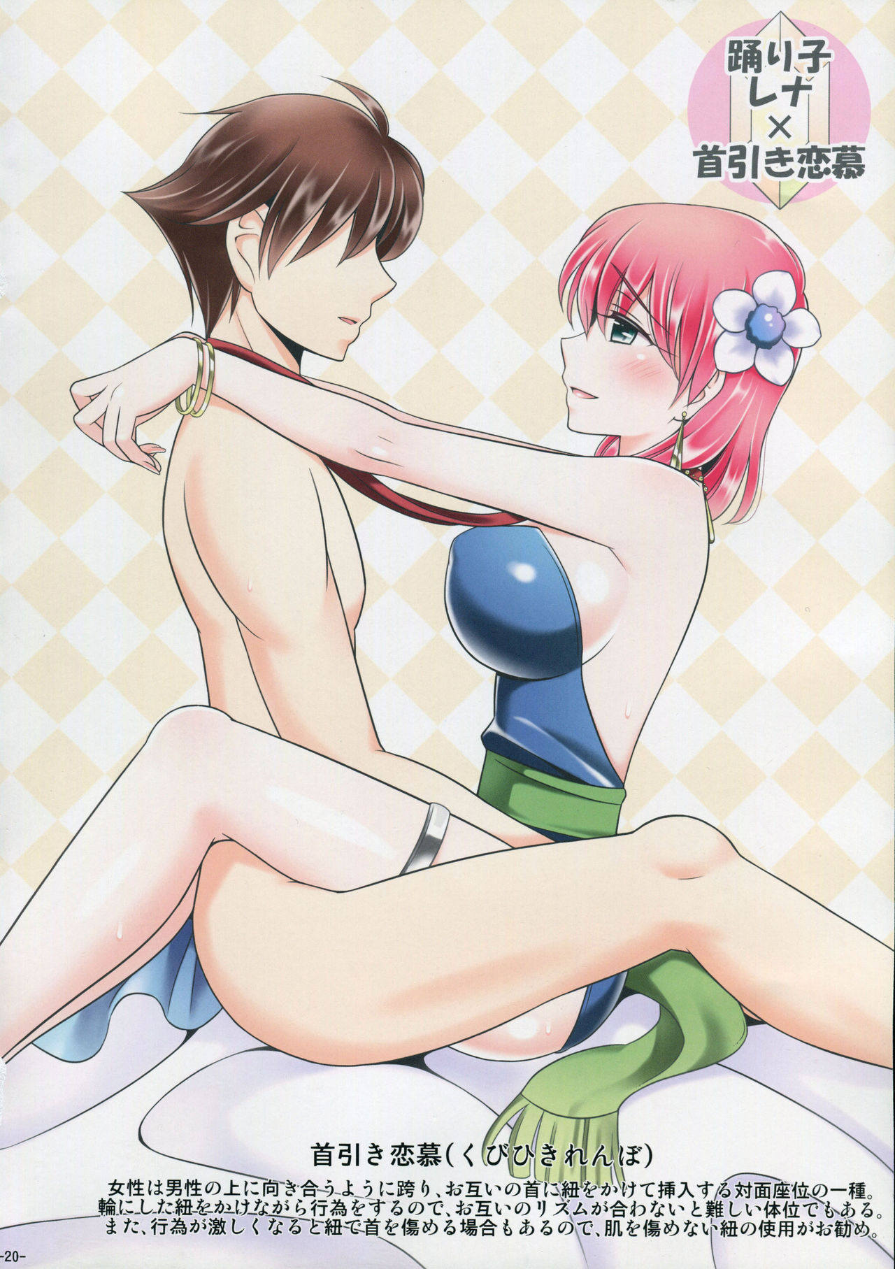 (C85) [麻婆うどん定食 (ヤキソバぱん太郎、ネギトロ子)] Adult Job Master ～火と土の章+α～ (ファイナルファンタジーV)