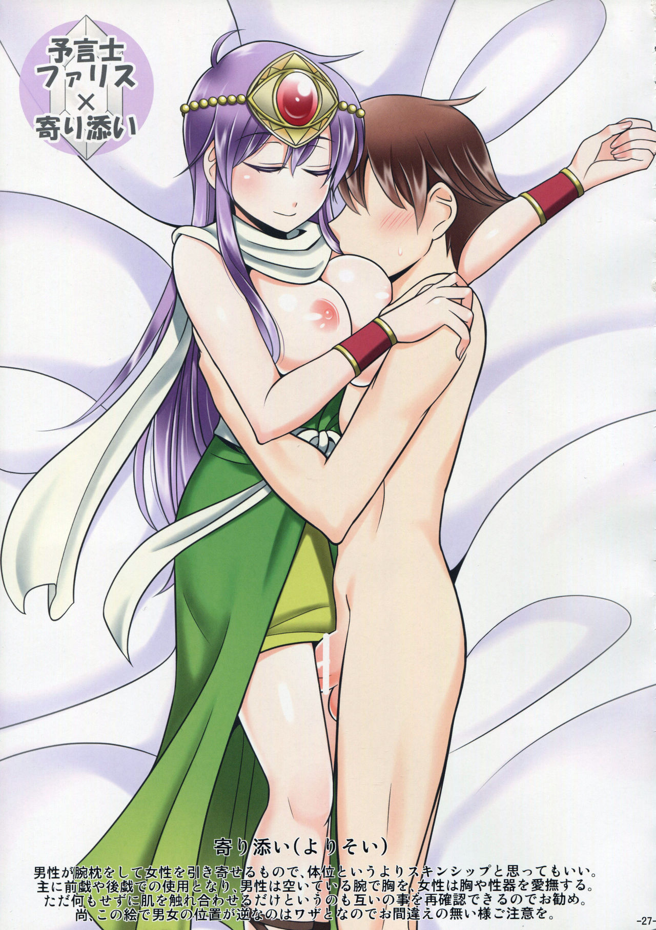 (C85) [麻婆うどん定食 (ヤキソバぱん太郎、ネギトロ子)] Adult Job Master ～火と土の章+α～ (ファイナルファンタジーV)
