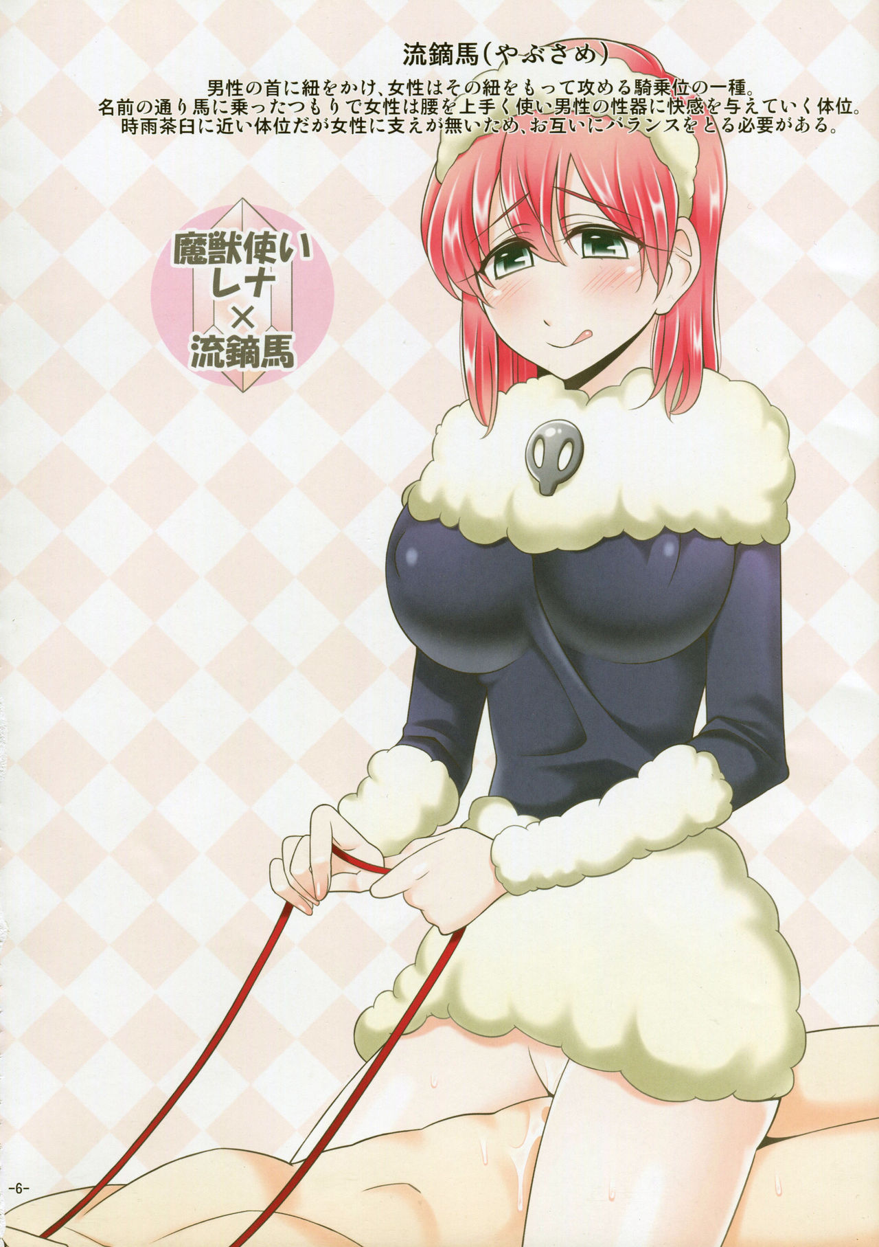(C85) [麻婆うどん定食 (ヤキソバぱん太郎、ネギトロ子)] Adult Job Master ～火と土の章+α～ (ファイナルファンタジーV)