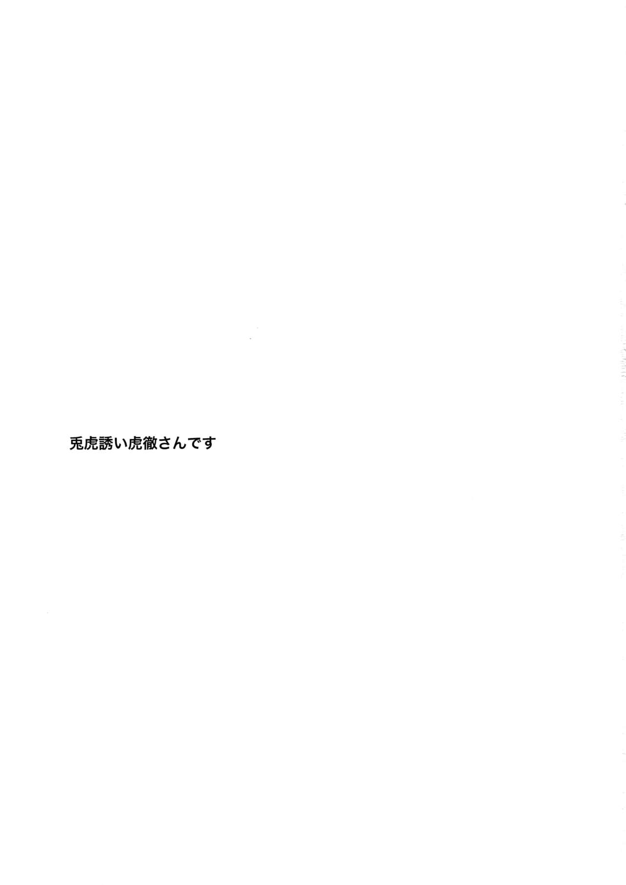 (ザ・ヒーローショウHARU21) [5UP (丹波KURO豆)] 子持ちやもめ職業ヒーロー鏑木・T・虎徹 どうしたんです?虎徹さん (TIGER & BUNNY)