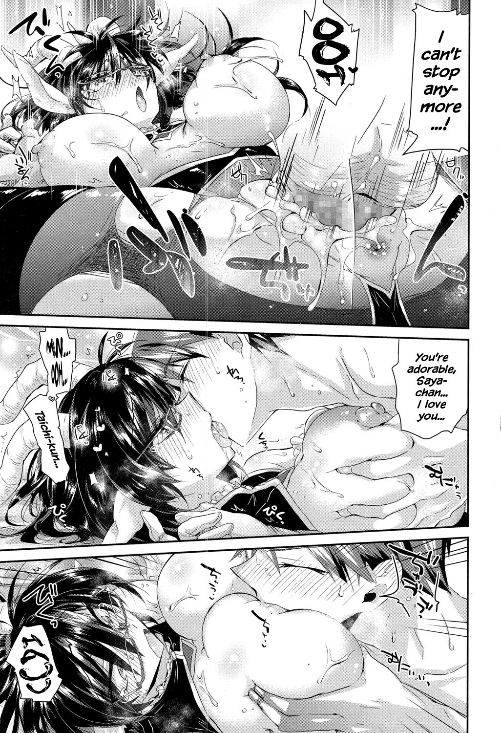 [おろねこ] コンプレックス· コスプレックス (COMIC 高 2017年5月号) [英訳] [DL版]