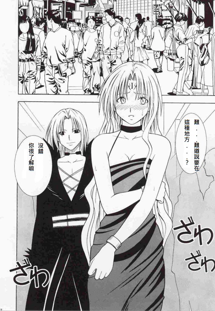 (C66) [クリムゾン (カーマイン)] ブラックキャット ファイナル (ブラックキャット) [中国翻訳] [ページ欠落]