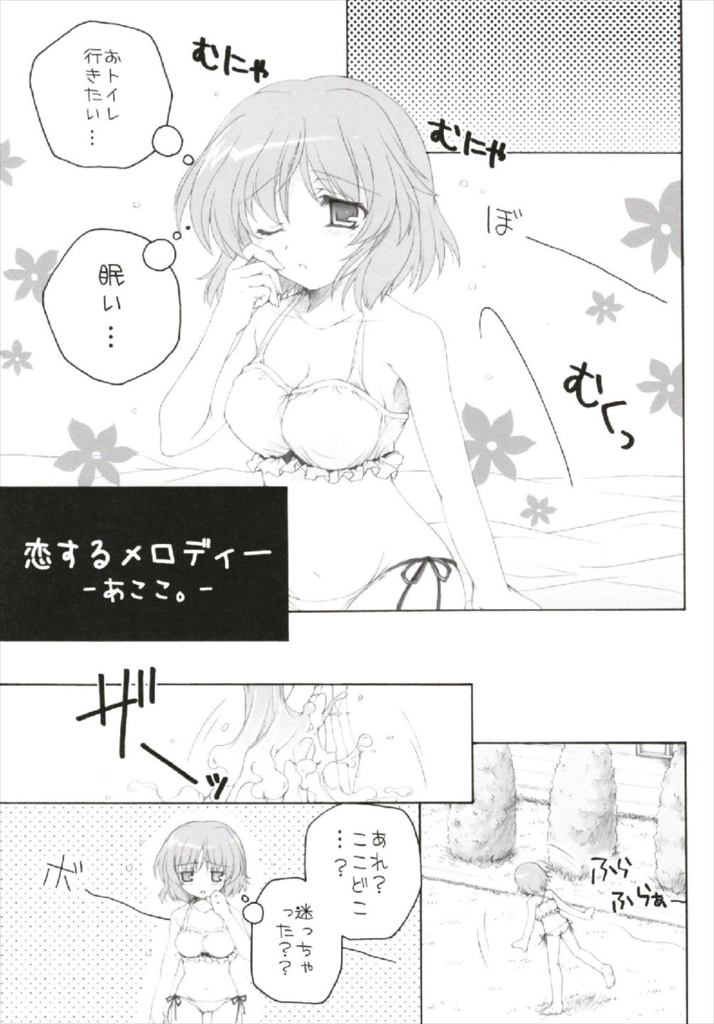 (C93) [ぴょんぴょろりん (あここ。)] ちっちゃなNIJI色再録集 (よろず)