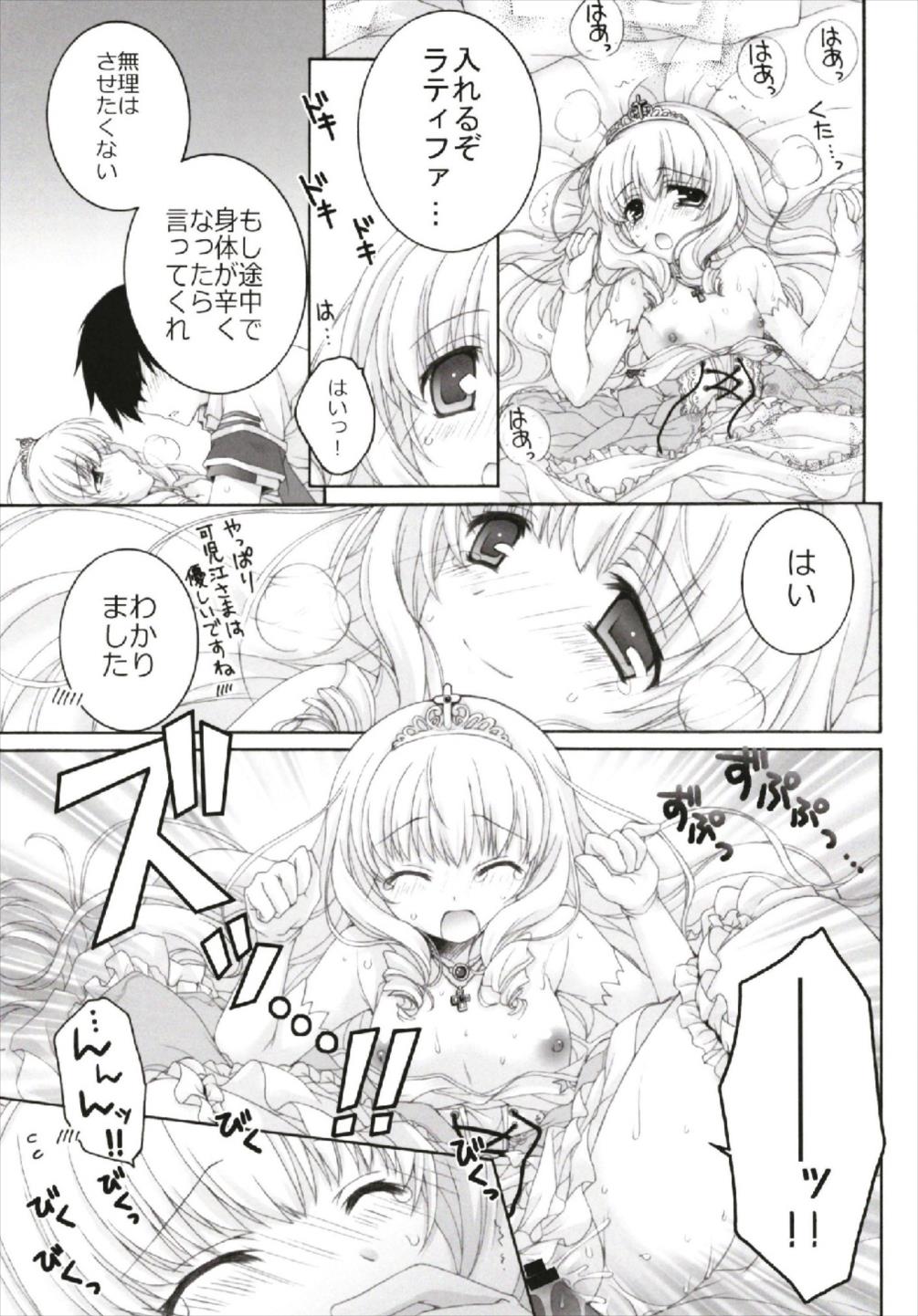 (C93) [ぴょんぴょろりん (あここ。)] ちっちゃなNIJI色再録集 (よろず)