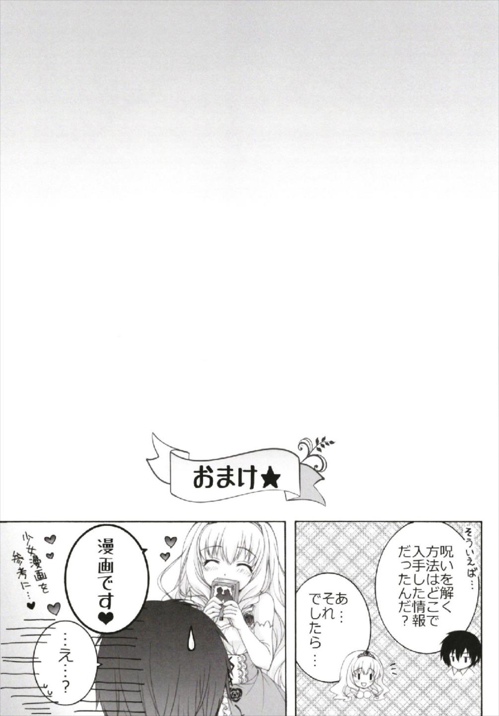 (C93) [ぴょんぴょろりん (あここ。)] ちっちゃなNIJI色再録集 (よろず)