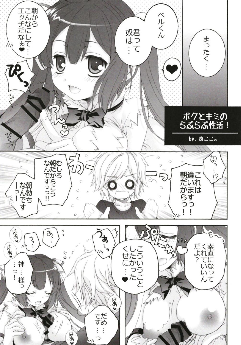 (C93) [ぴょんぴょろりん (あここ。)] ちっちゃなNIJI色再録集 (よろず)