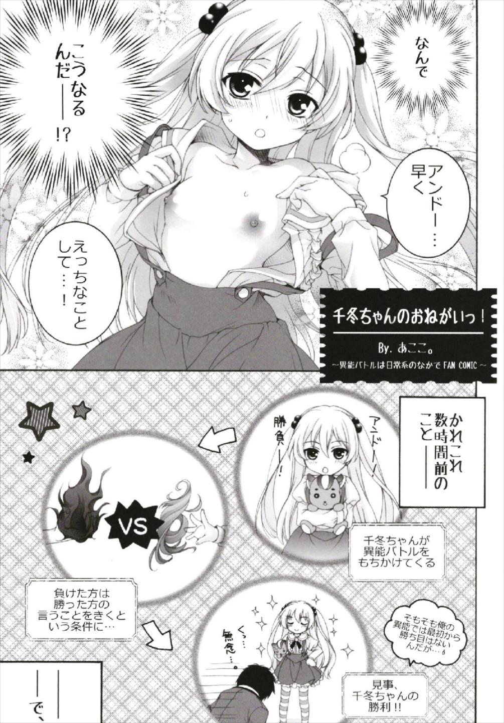 (C93) [ぴょんぴょろりん (あここ。)] ちっちゃなNIJI色再録集 (よろず)