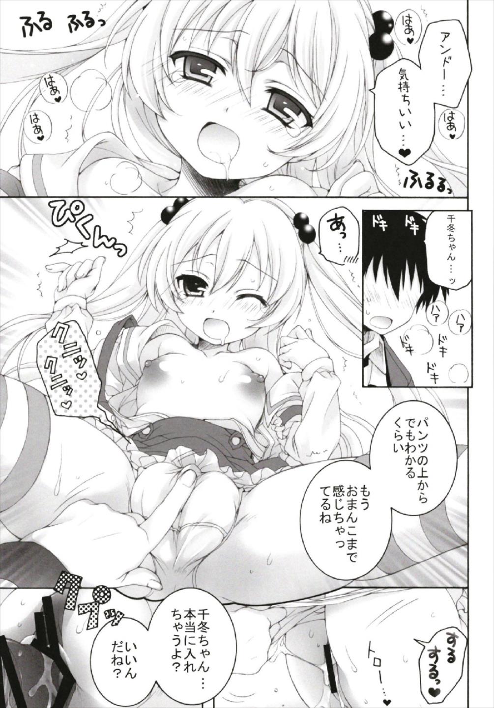 (C93) [ぴょんぴょろりん (あここ。)] ちっちゃなNIJI色再録集 (よろず)