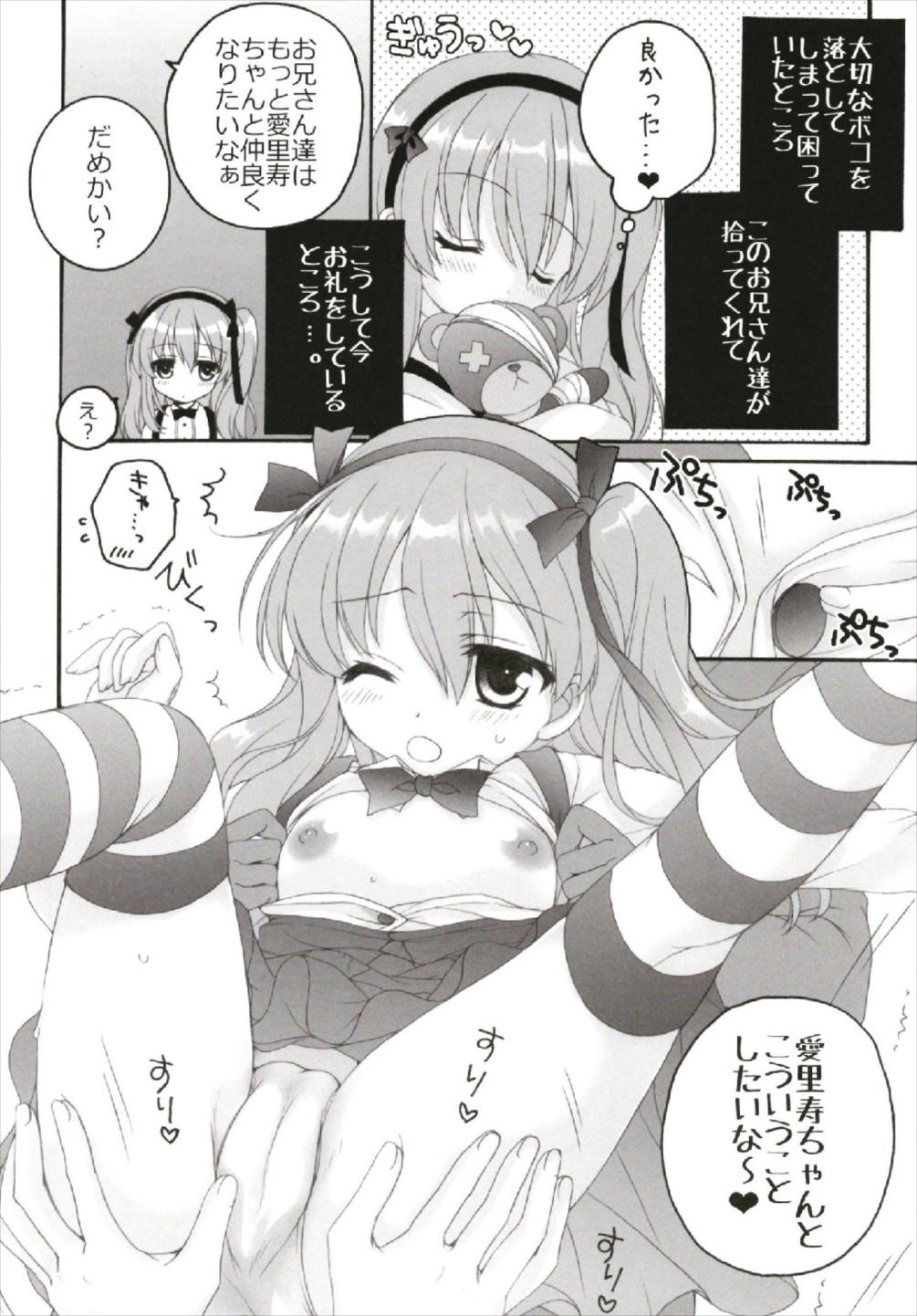 (C93) [ぴょんぴょろりん (あここ。)] ちっちゃなNIJI色再録集 (よろず)