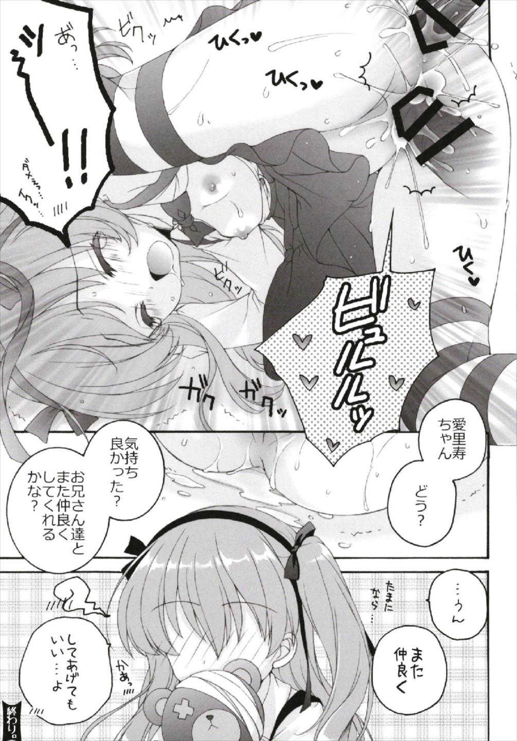 (C93) [ぴょんぴょろりん (あここ。)] ちっちゃなNIJI色再録集 (よろず)