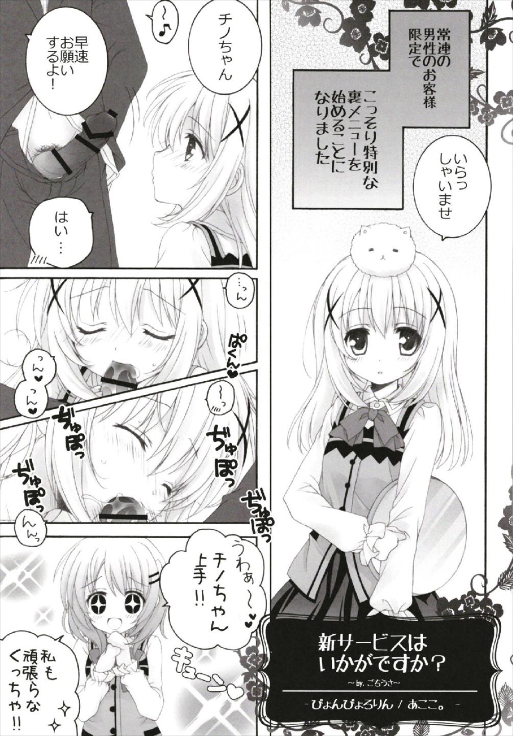 (C93) [ぴょんぴょろりん (あここ。)] ちっちゃなNIJI色再録集 (よろず)