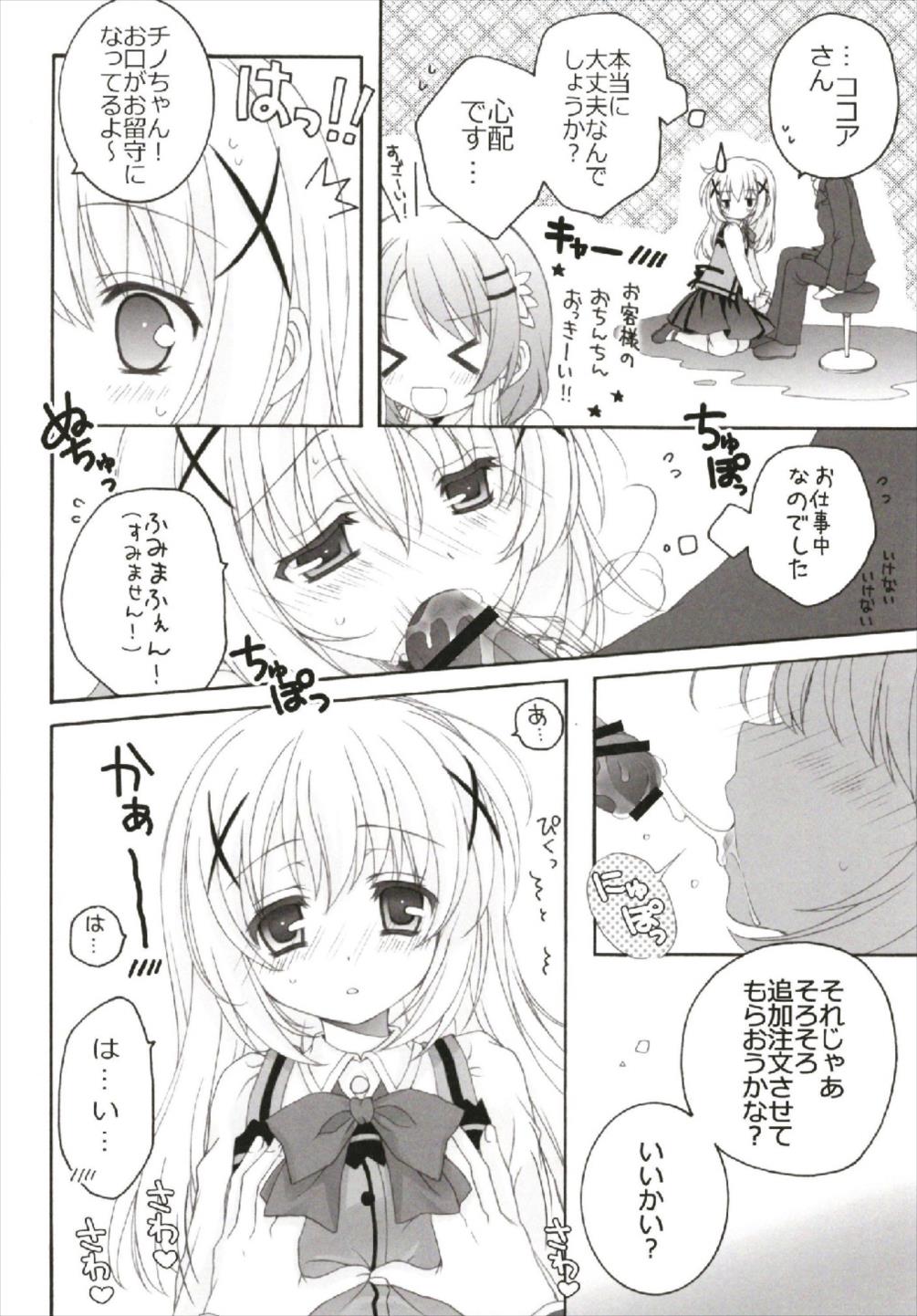 (C93) [ぴょんぴょろりん (あここ。)] ちっちゃなNIJI色再録集 (よろず)