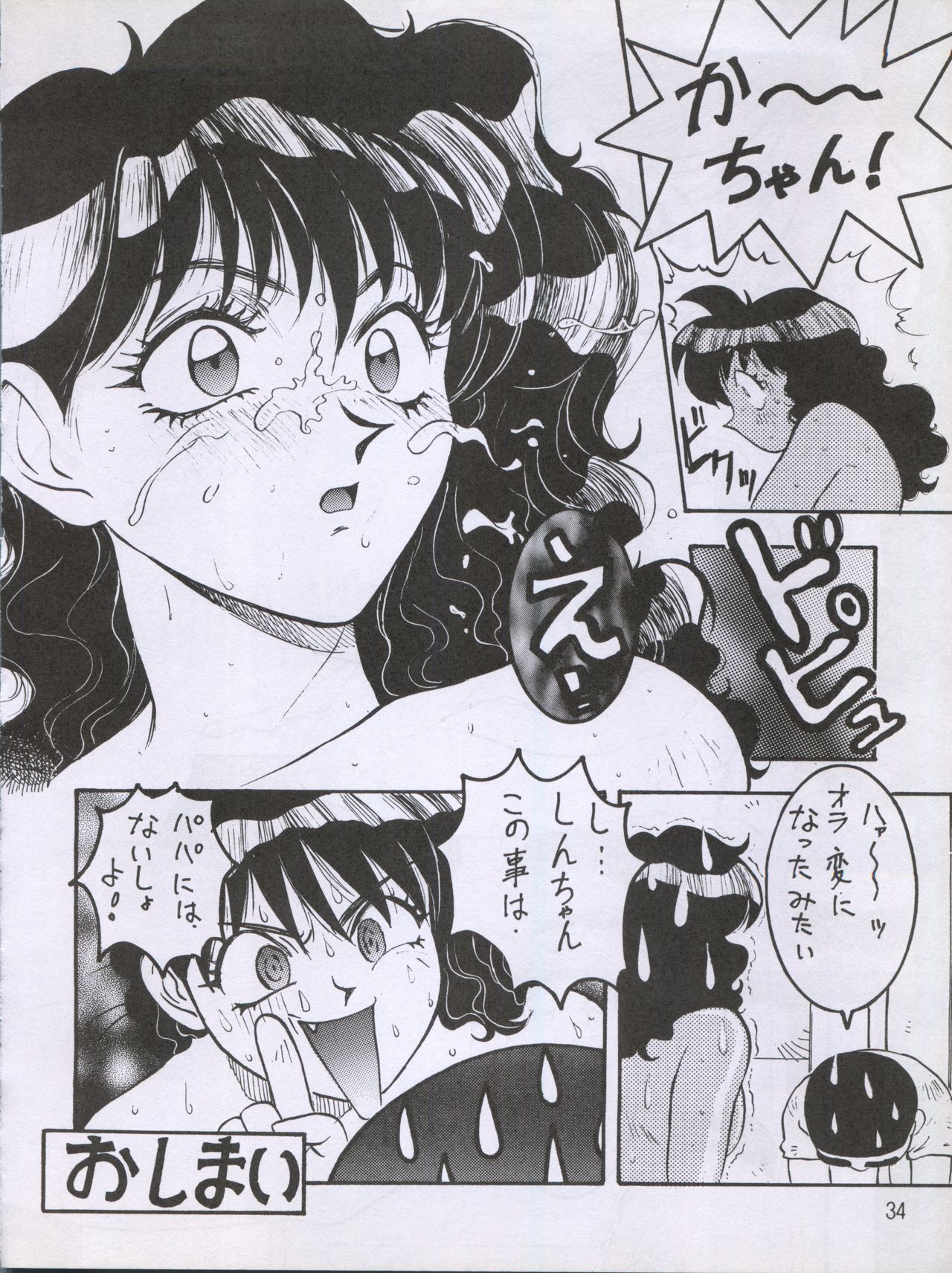 (Cレヴォ17) [STUDIO PAL (南野琴、犬崎みくり)] わんぱくアニメ大集合 (よろず)