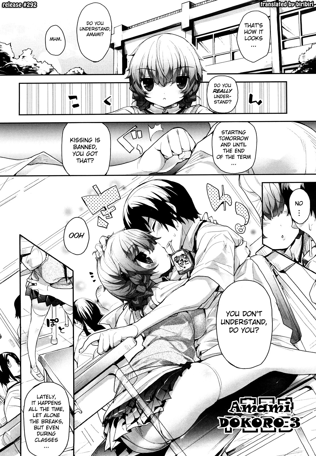 [睦茸] あまみドコロ [英訳] [無修正]