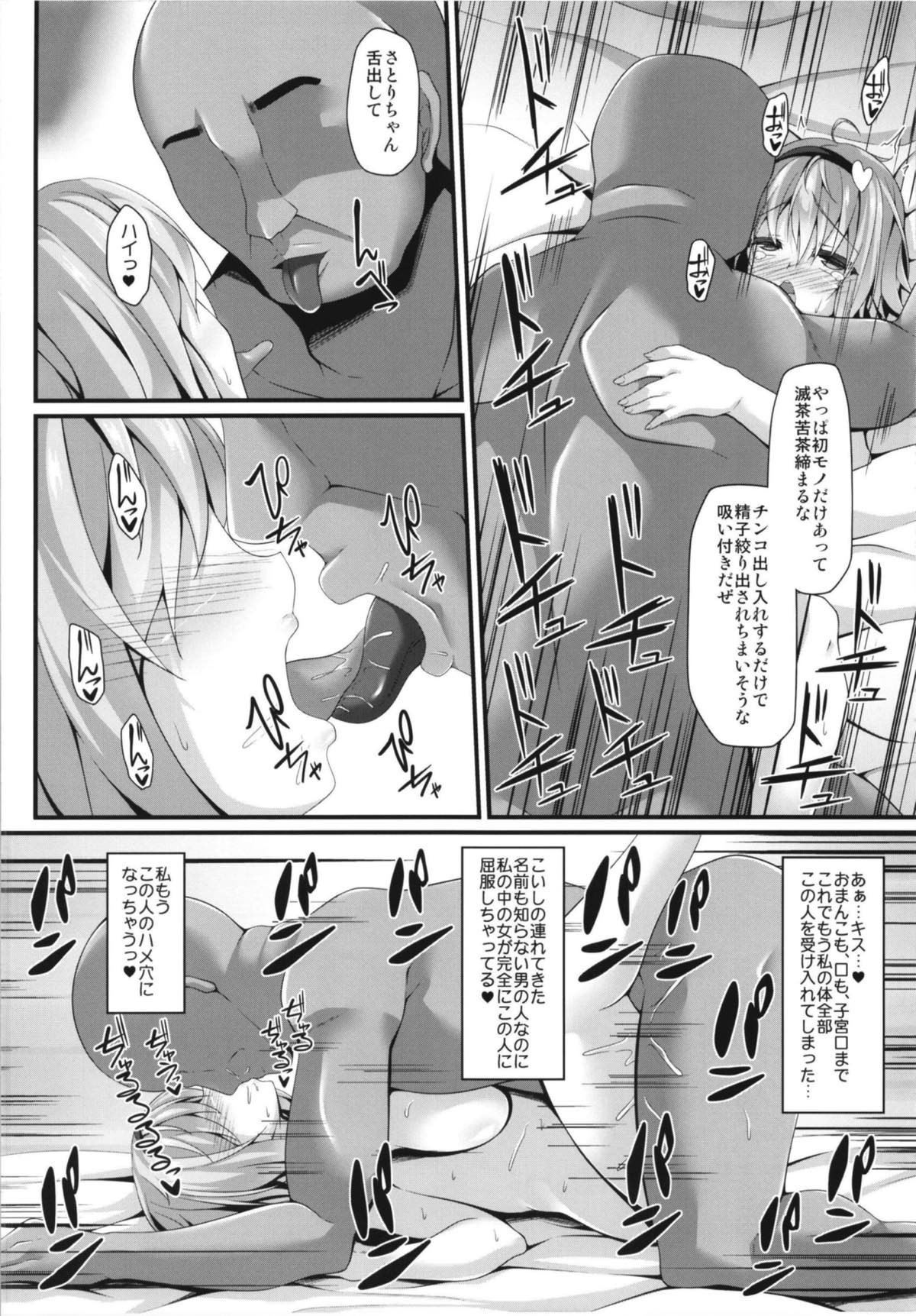 (C93) [Right away (坂井みなと)] 性処理用古明地姉妹 (東方Project)