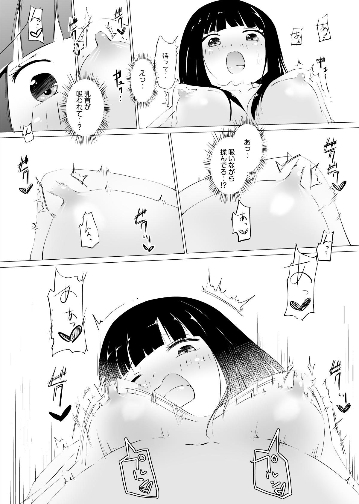 [あすか] 水玉