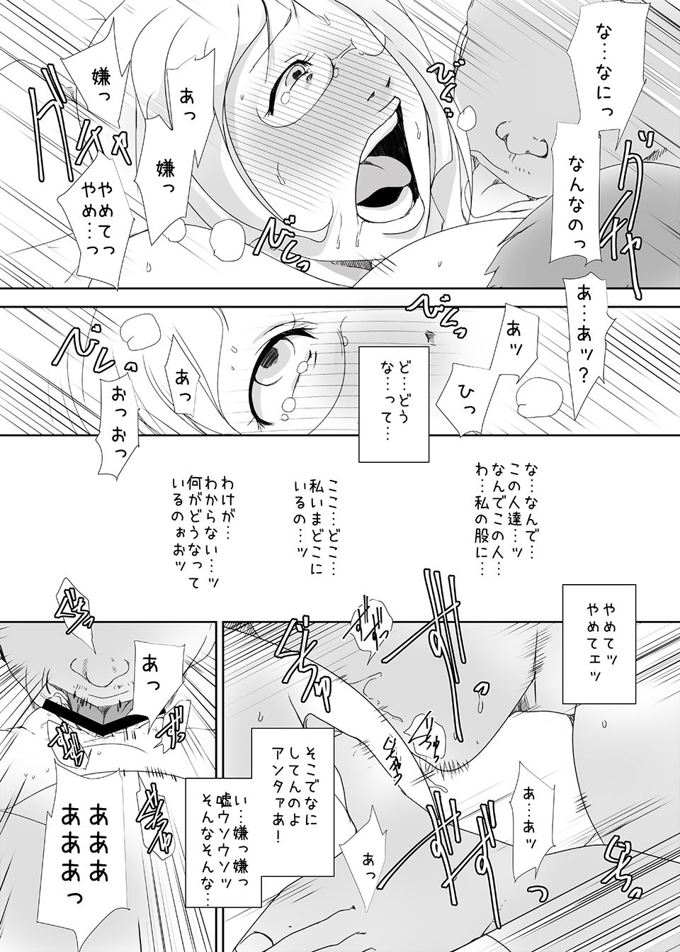 [水滴屋 (水滴屋悠民)] キメセク人妻4完全版 [DL版]