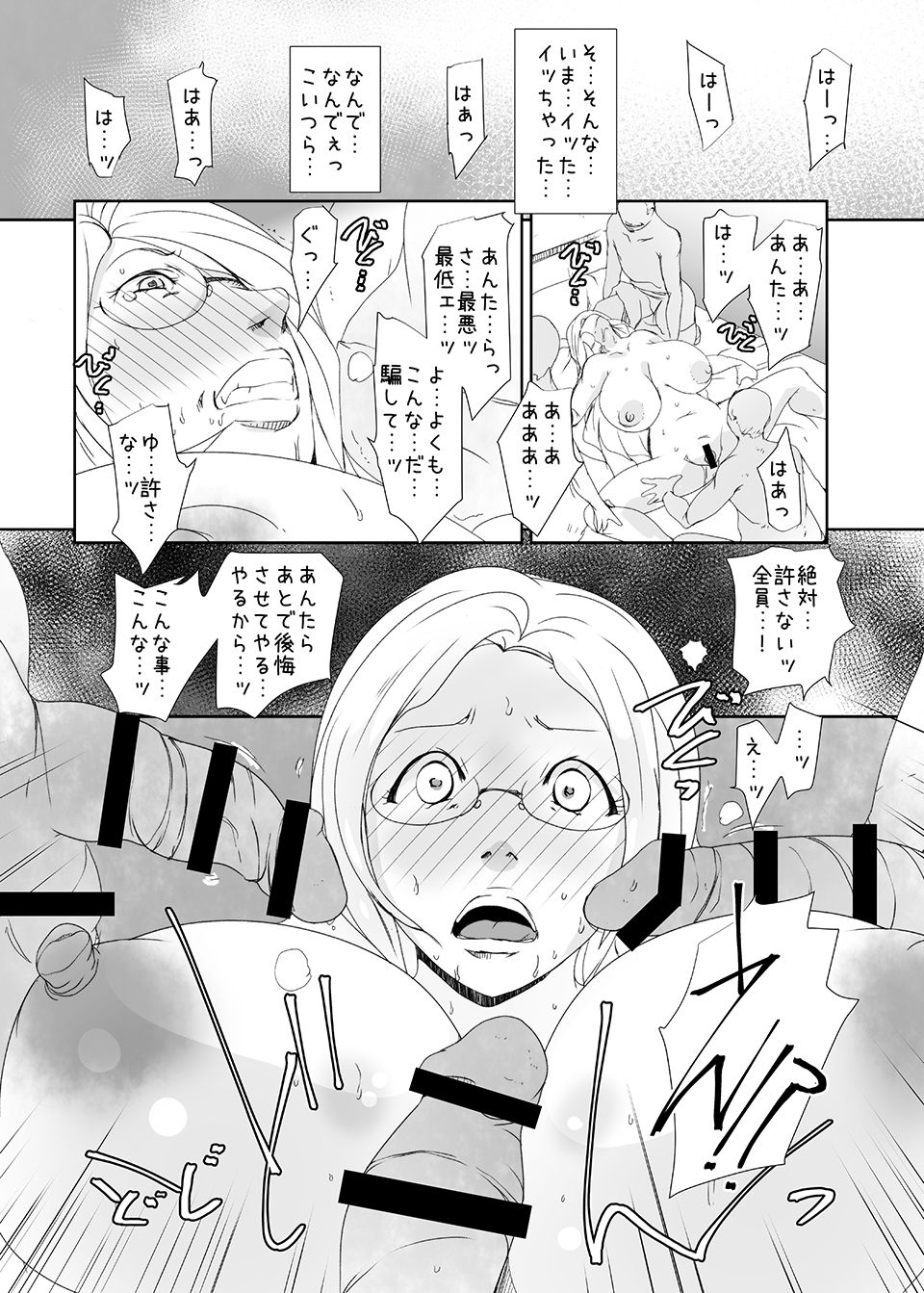 [水滴屋 (水滴屋悠民)] キメセク人妻4完全版 [DL版]