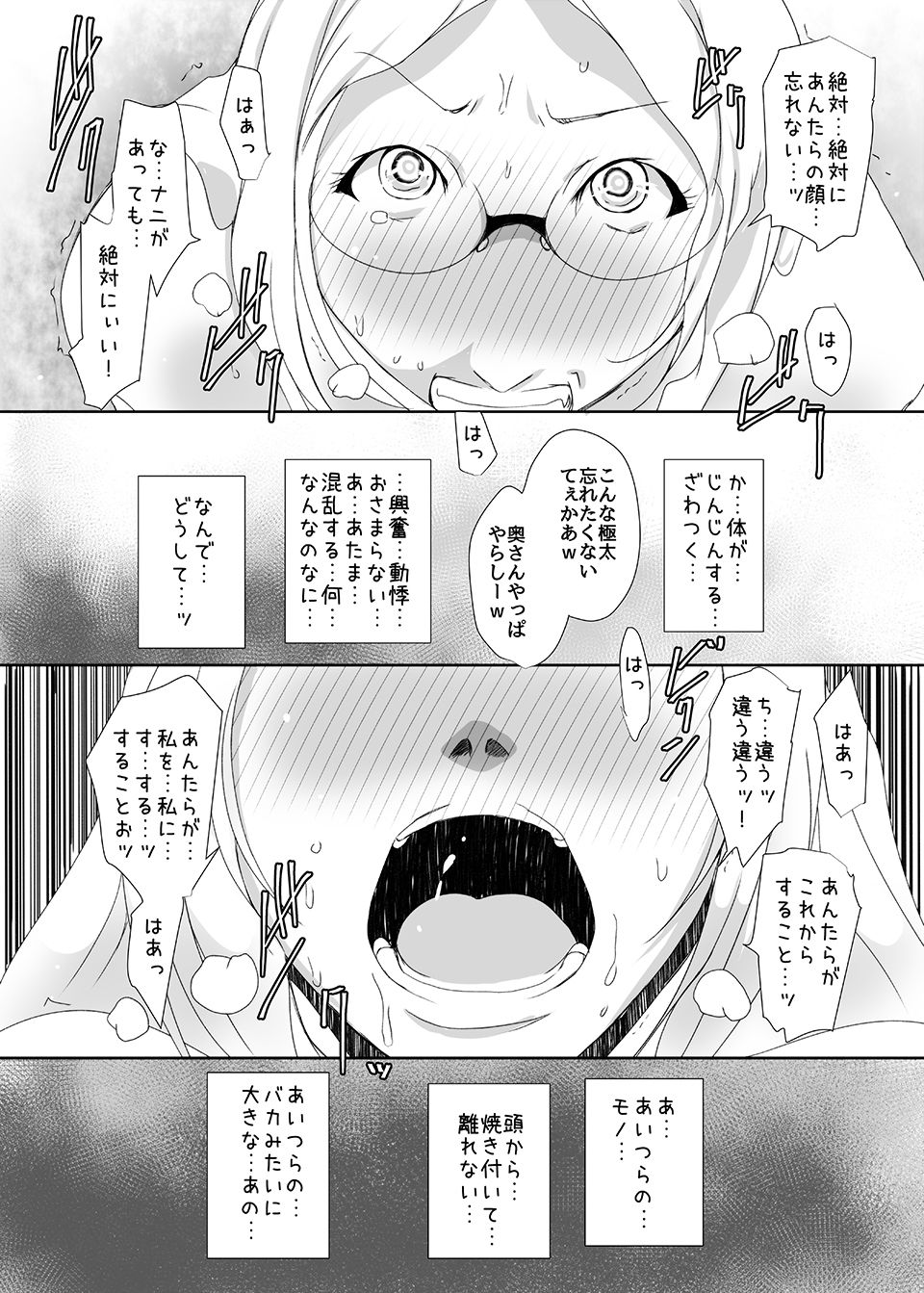 [水滴屋 (水滴屋悠民)] キメセク人妻4完全版 [DL版]