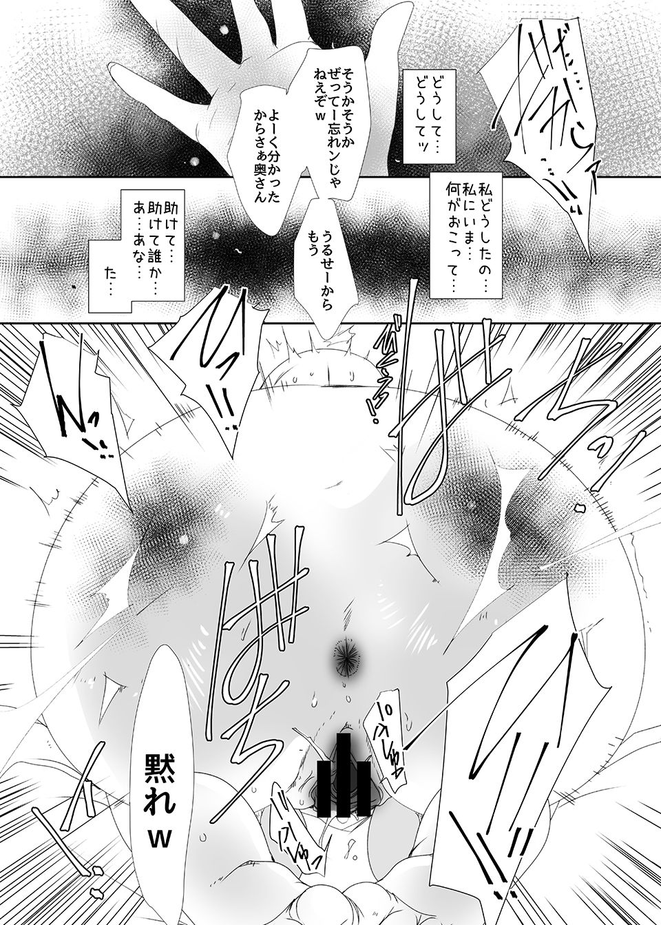 [水滴屋 (水滴屋悠民)] キメセク人妻4完全版 [DL版]