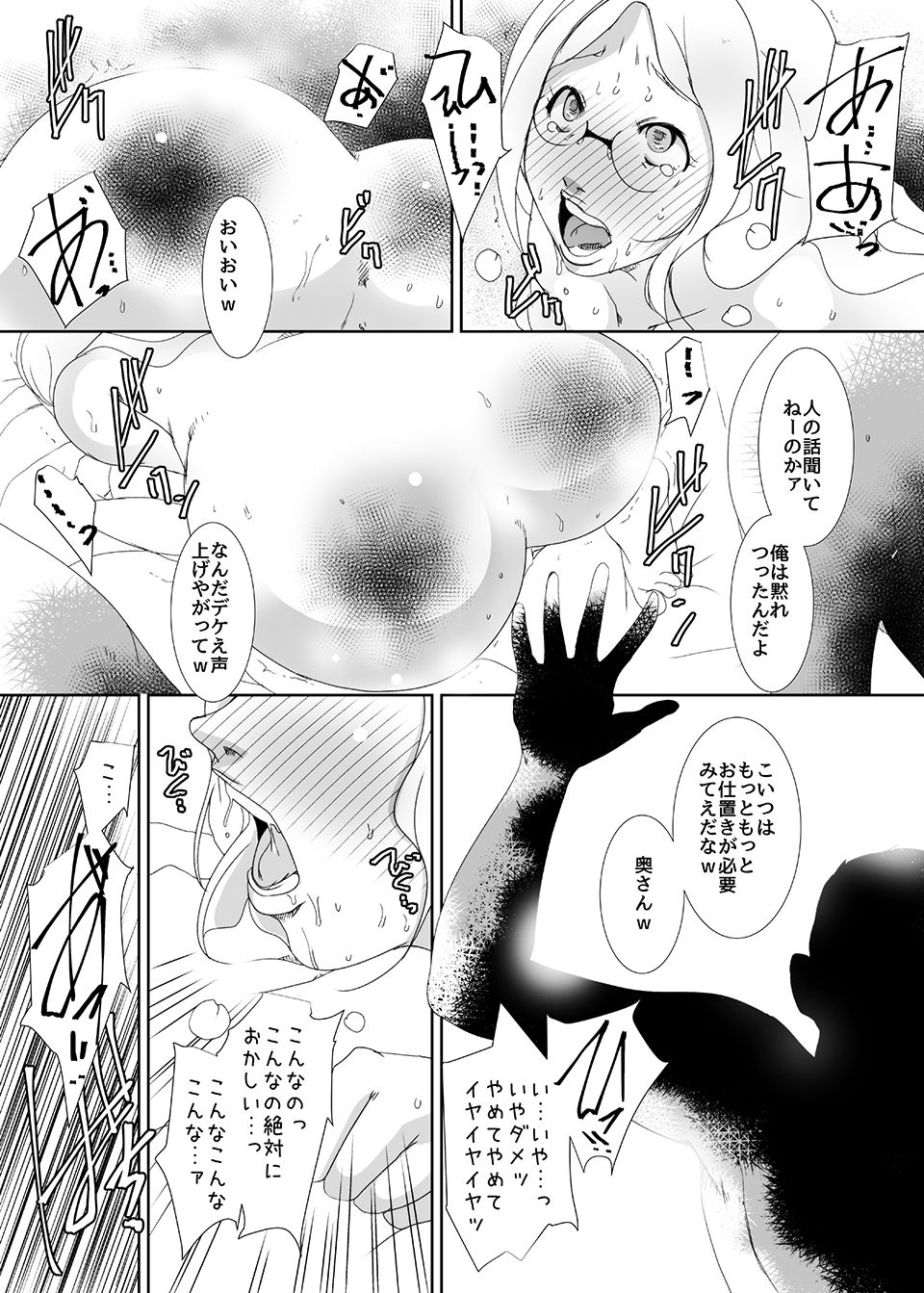 [水滴屋 (水滴屋悠民)] キメセク人妻4完全版 [DL版]