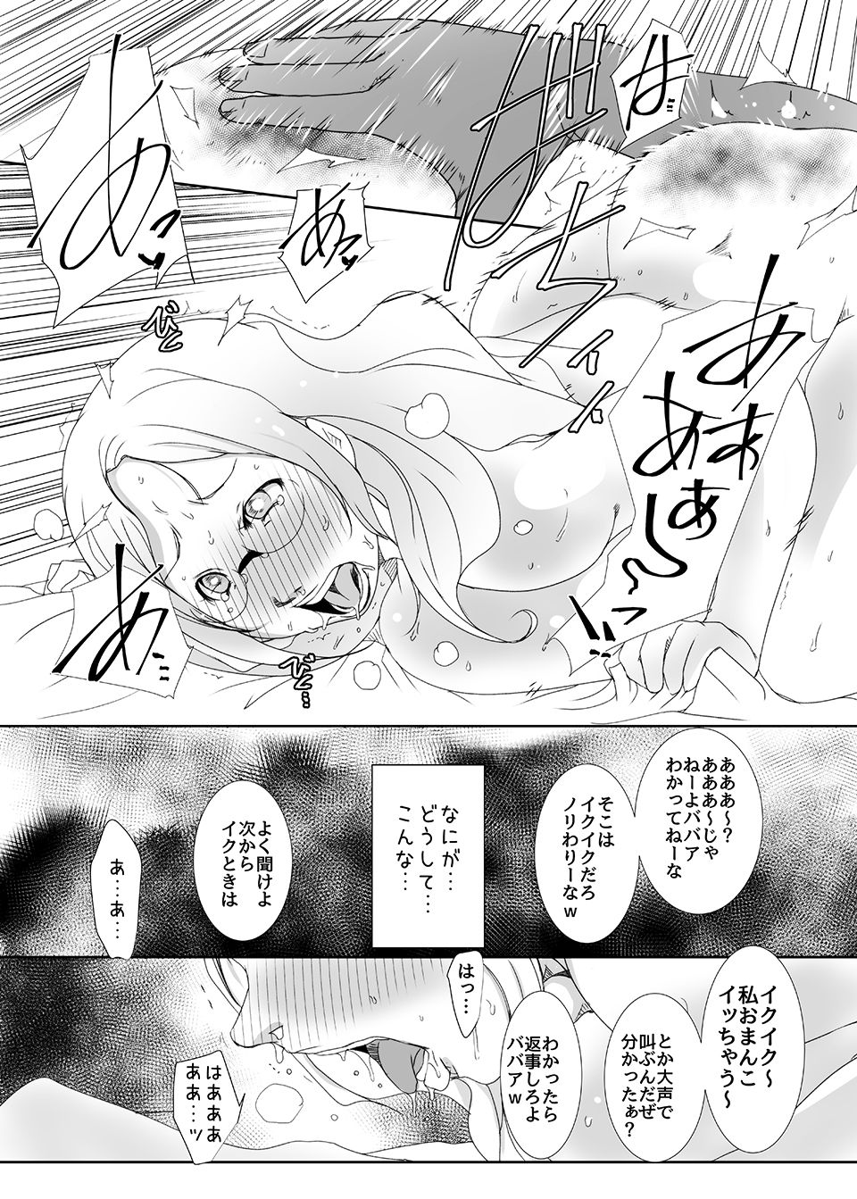 [水滴屋 (水滴屋悠民)] キメセク人妻4完全版 [DL版]