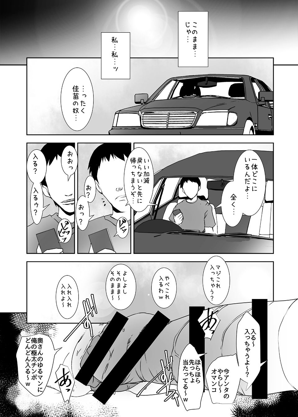 [水滴屋 (水滴屋悠民)] キメセク人妻4完全版 [DL版]