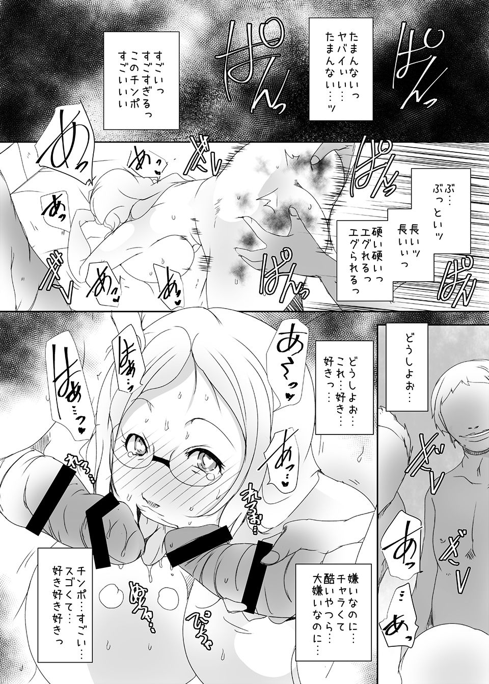 [水滴屋 (水滴屋悠民)] キメセク人妻4完全版 [DL版]