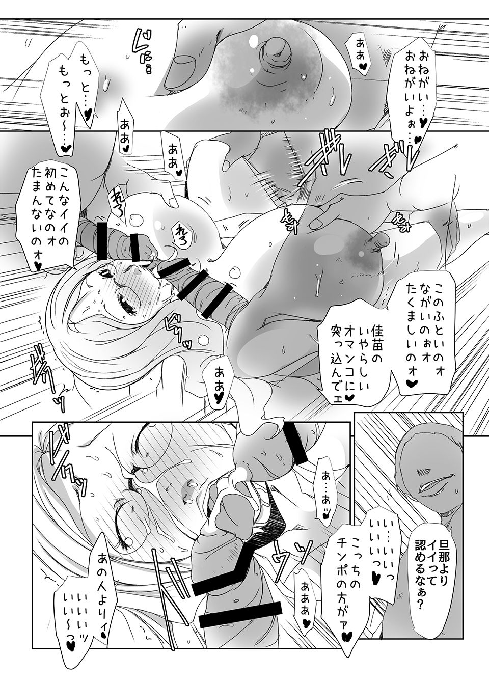 [水滴屋 (水滴屋悠民)] キメセク人妻4完全版 [DL版]