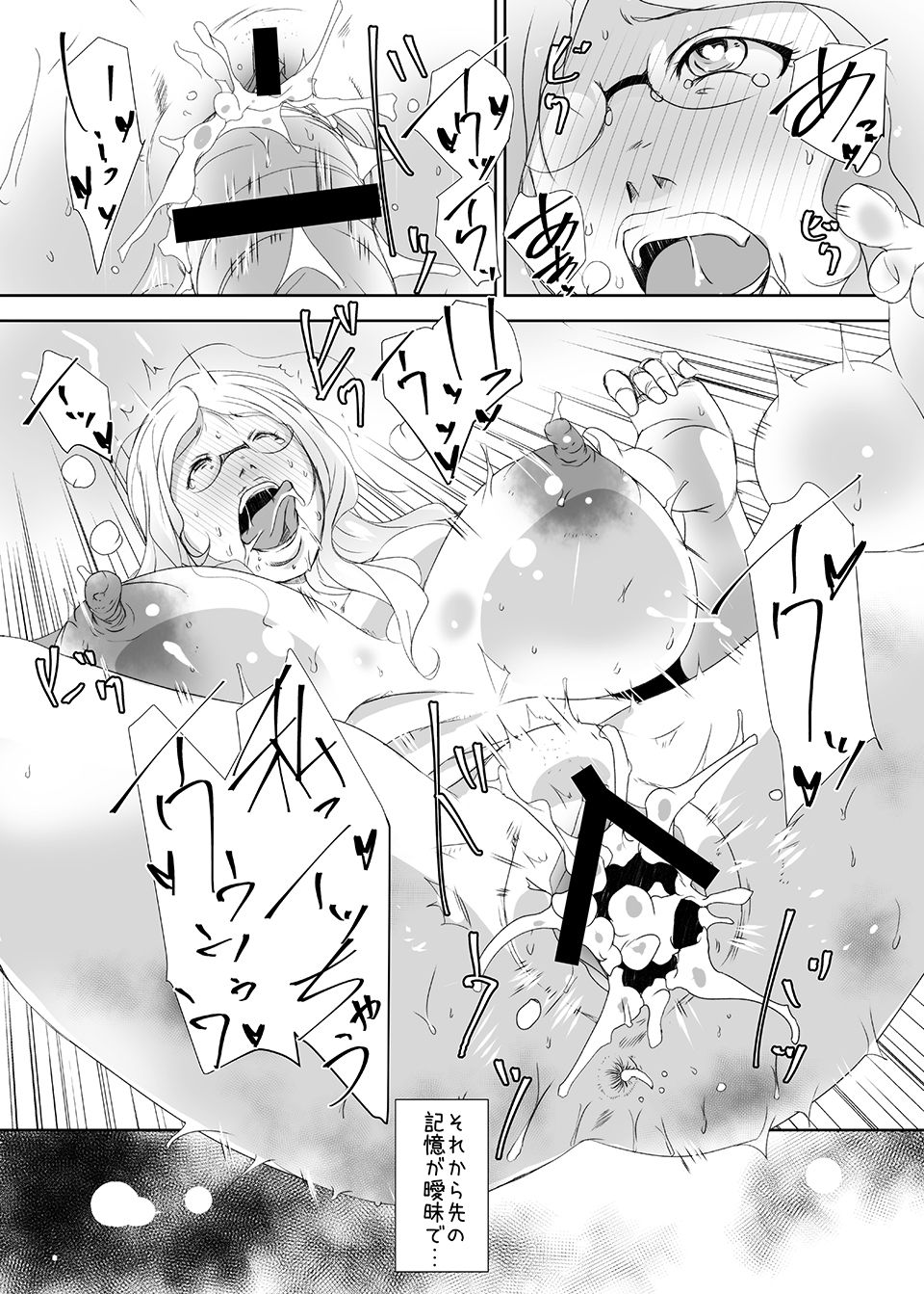 [水滴屋 (水滴屋悠民)] キメセク人妻4完全版 [DL版]