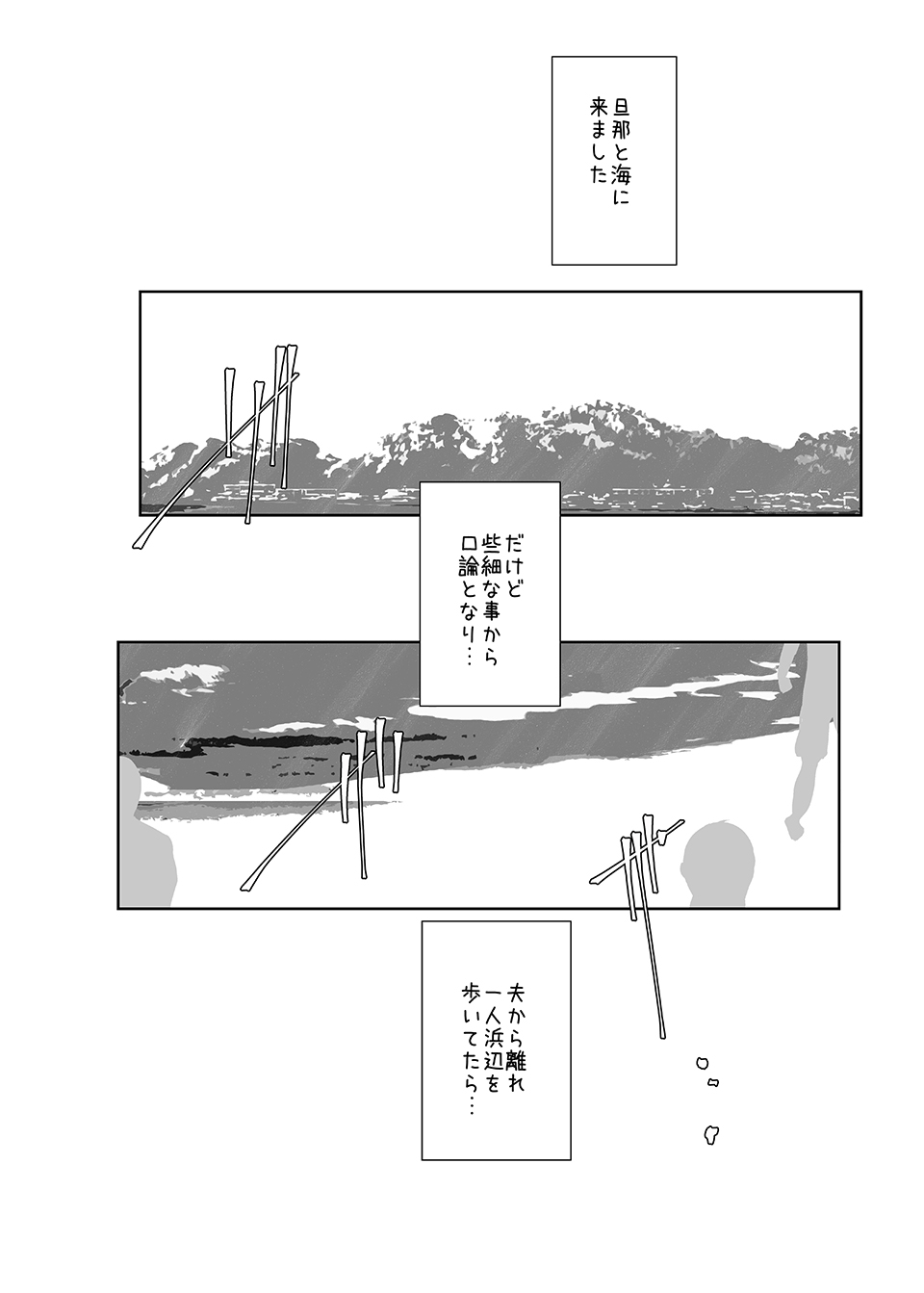 [水滴屋 (水滴屋悠民)] キメセク人妻4完全版 [DL版]