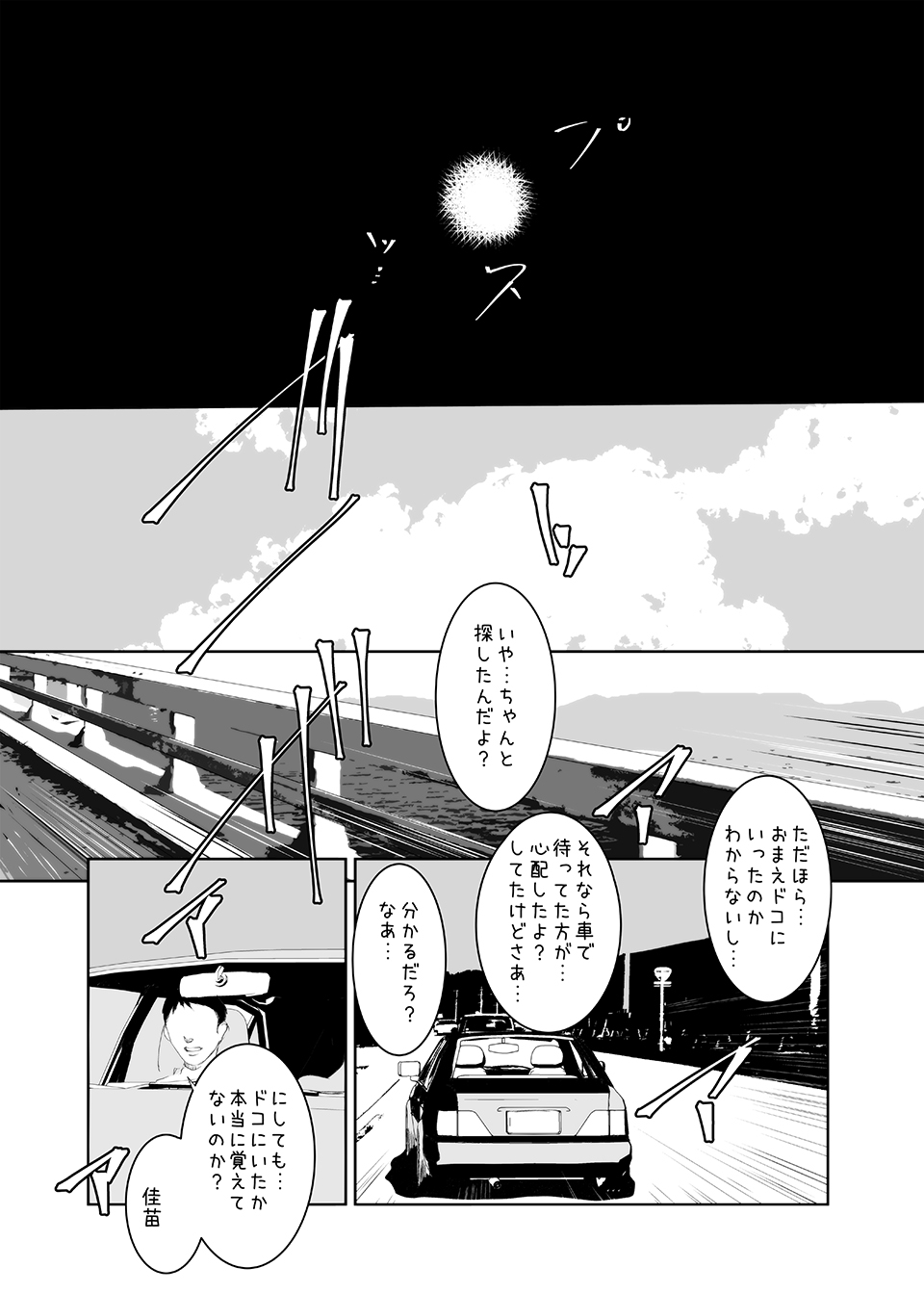 [水滴屋 (水滴屋悠民)] キメセク人妻4完全版 [DL版]