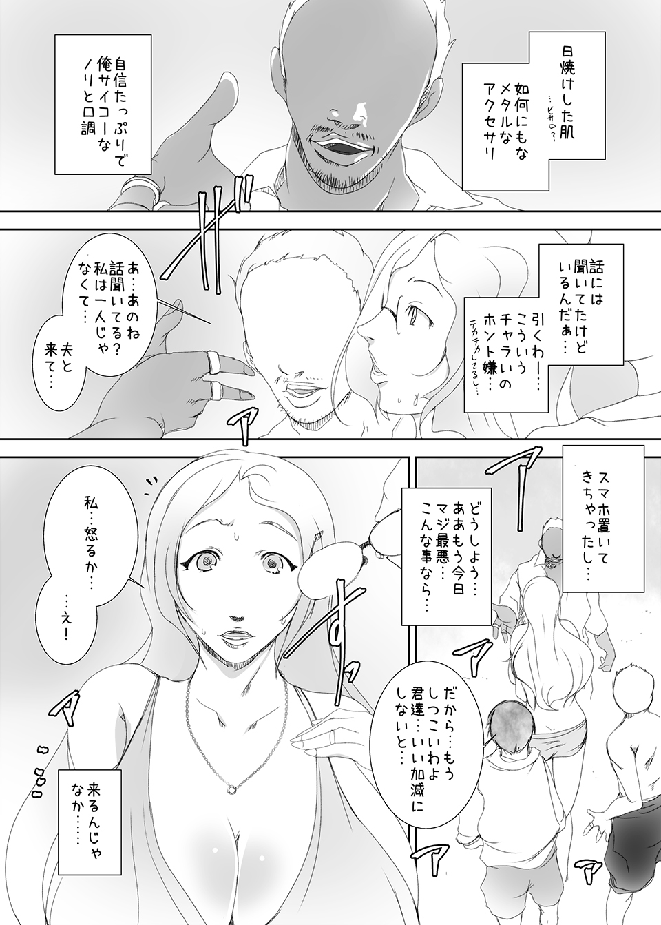 [水滴屋 (水滴屋悠民)] キメセク人妻4完全版 [DL版]
