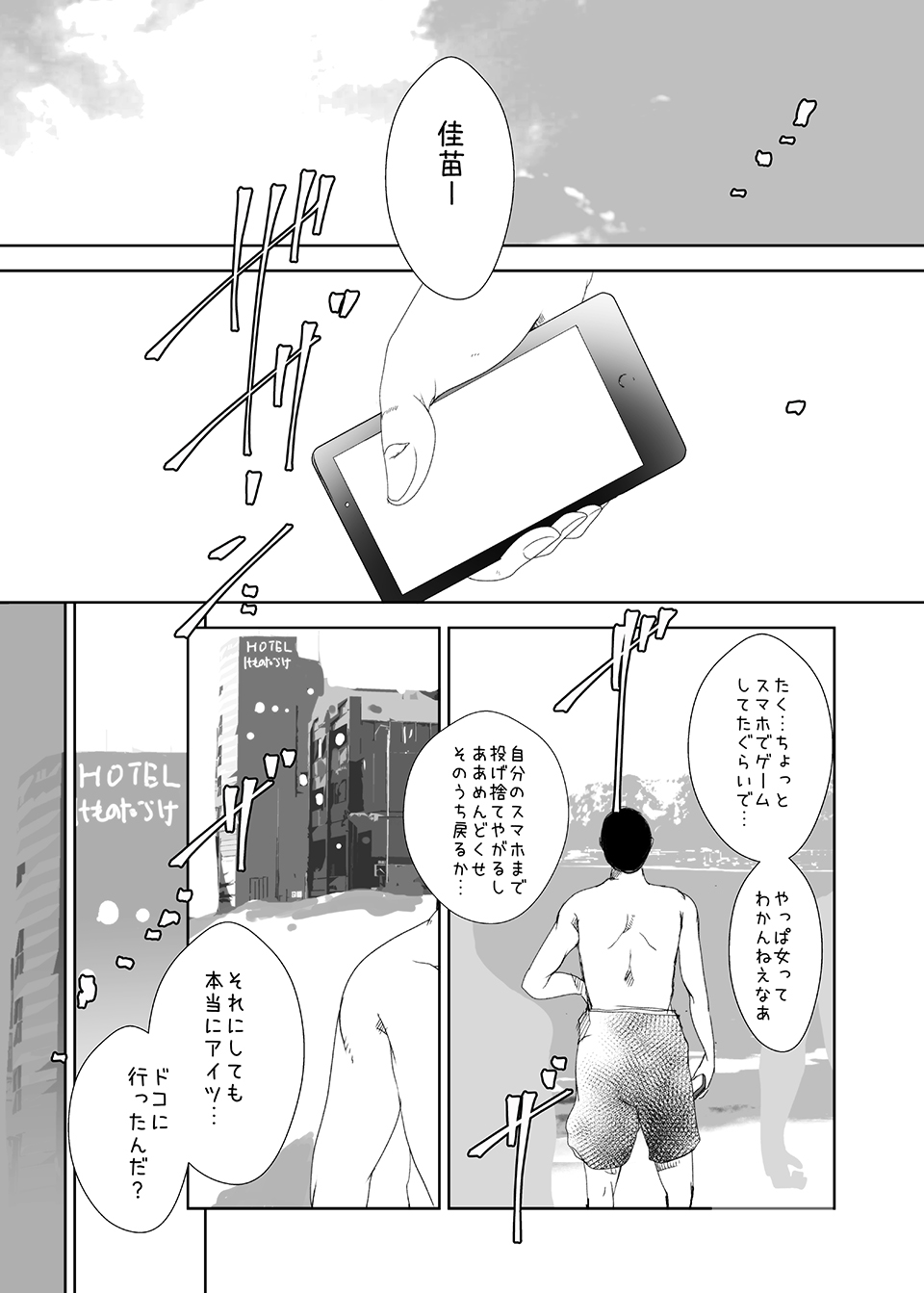 [水滴屋 (水滴屋悠民)] キメセク人妻4完全版 [DL版]