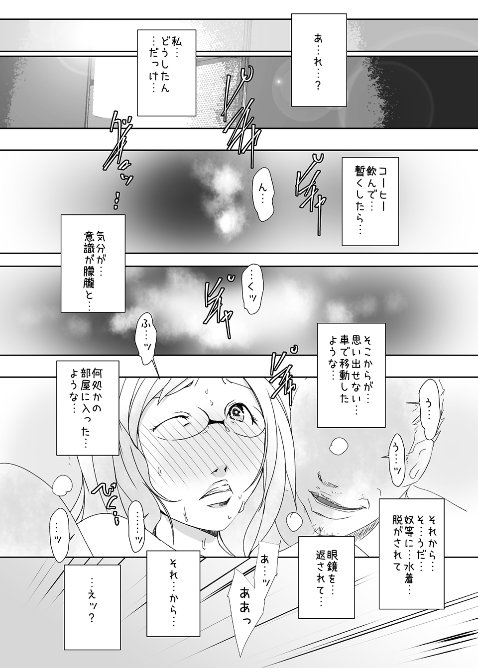 [水滴屋 (水滴屋悠民)] キメセク人妻4完全版 [DL版]