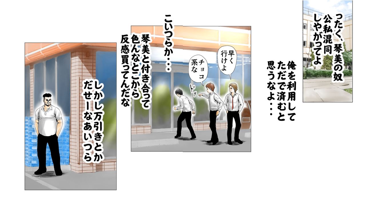 [エッチな体験談告白投稿男塾] ごめんね、今日のデート行けなくなっちゃった。