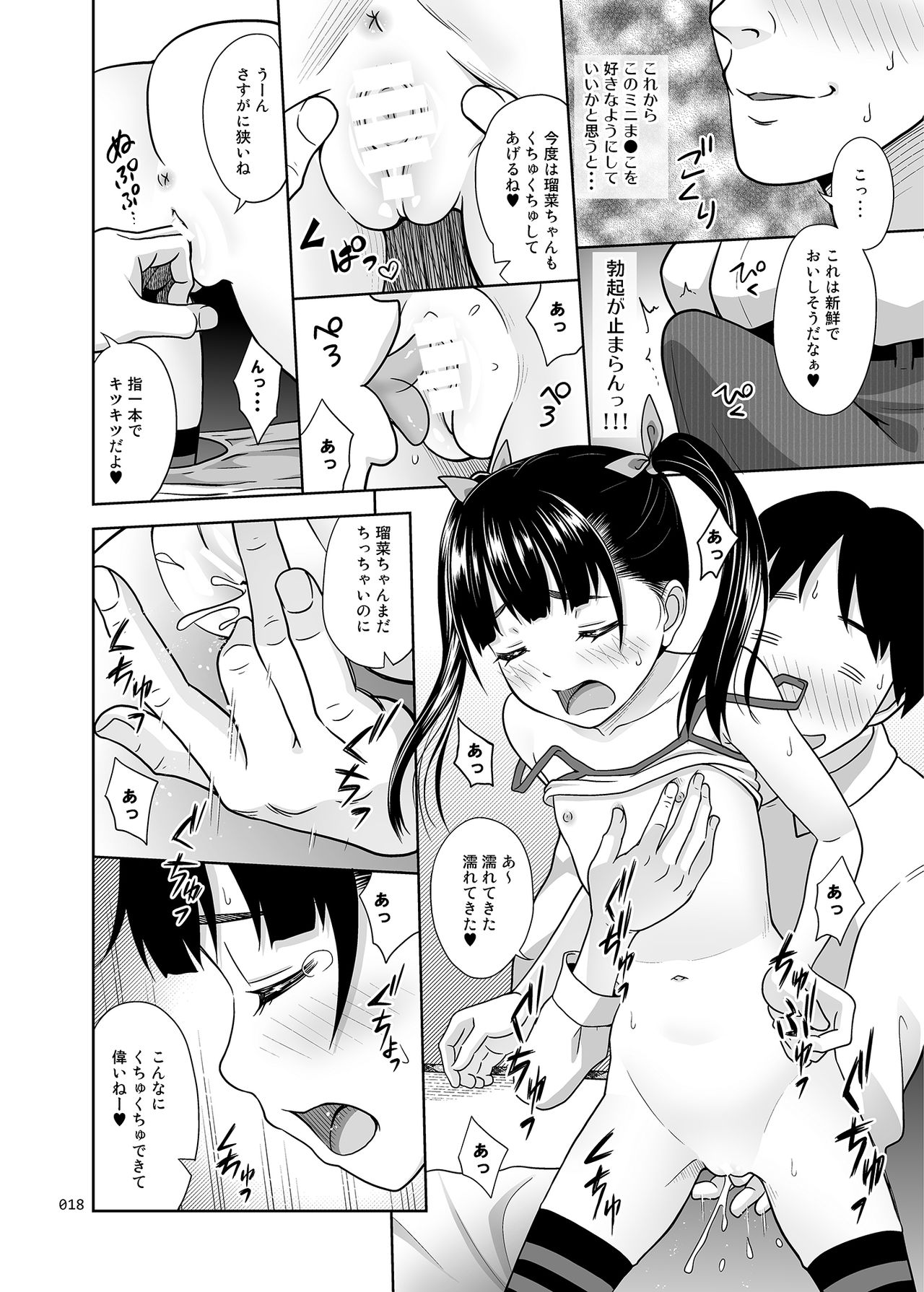 [暗中模索 (まるころんど)] 姉妹丼いただきます [DL版]