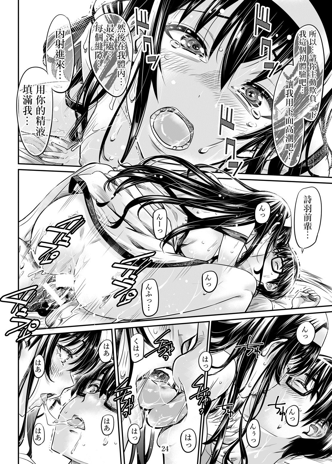 [MARUTA Production (MARUTA)] 冴えないヒロインシリーズvol.2 冴えない生足先輩のいじり方 (冴えない彼女の育てかた) [中国翻訳] [DL版]