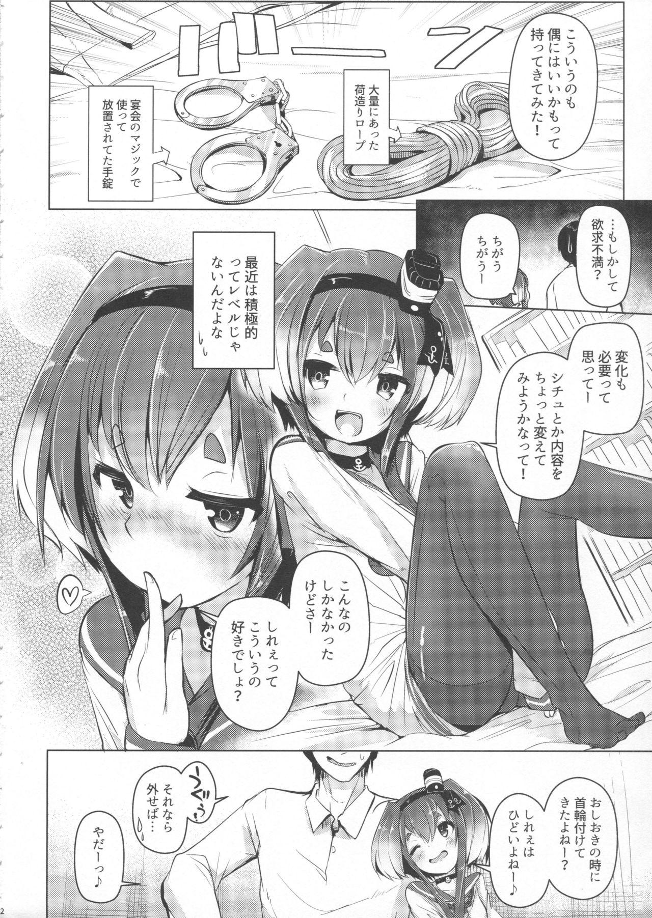 (C93) [STEELACT (二条かため)] 時津風と一緒に。 四 (艦隊これくしょん -艦これ-)