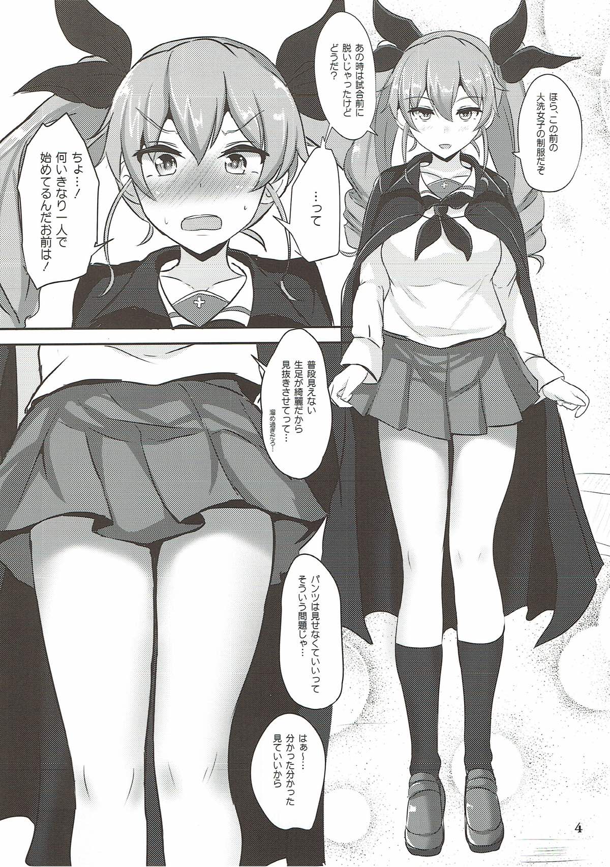 (ぱんっあ☆ふぉー!7) [白銀木犀 (ぽし)] ドゥーチェで見抜き作戦! (ガールズ&パンツァー)