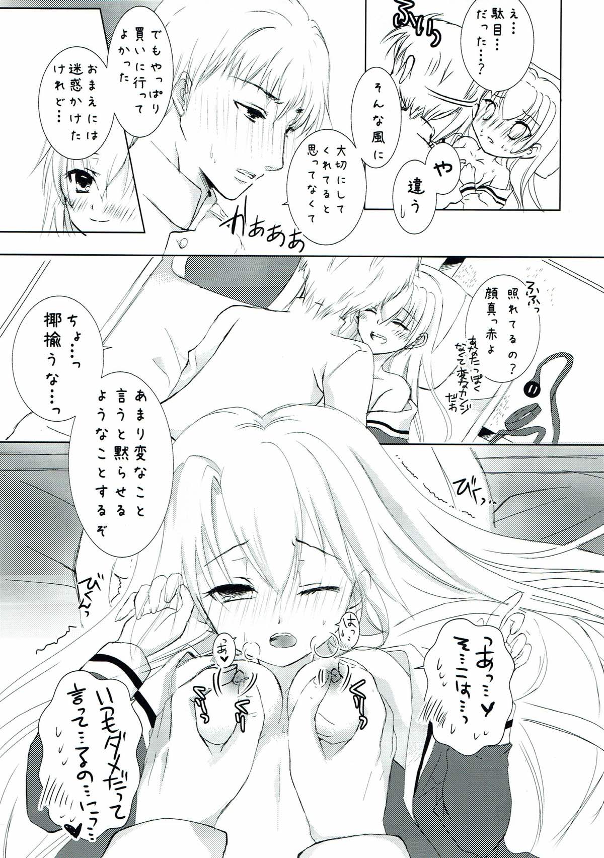 (C89) [曖昧愛玩アジテーション (北那リン)] アナタとアタシの大晦日。 (艦隊これくしょん -艦これ-)