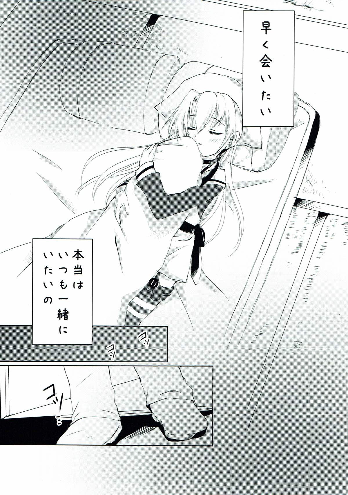 (C89) [曖昧愛玩アジテーション (北那リン)] アナタとアタシの大晦日。 (艦隊これくしょん -艦これ-)