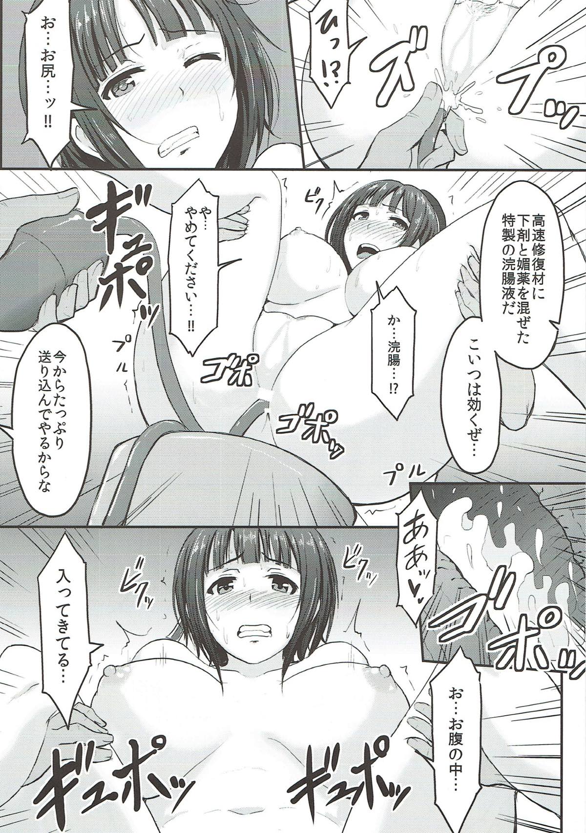 (C93) [みりおんらぶ (夜与)] 尻姫集 (アイドルマスター、艦隊これくしょん -艦これ-)